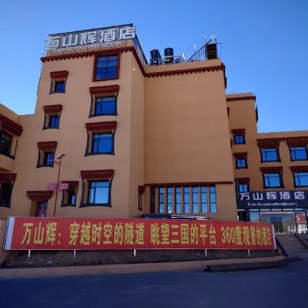 Purang Glory Peaks Hotel