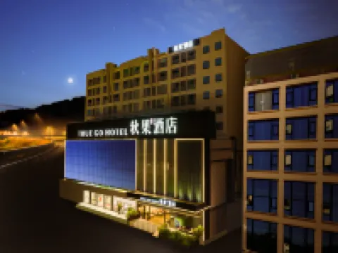 秋果飯店（東莞長安地王廣場店） 长安镇附近的飯店