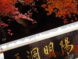 Pusen Lanting ShaoXing