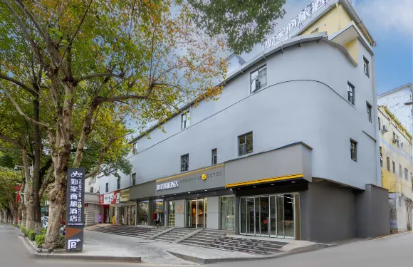 如家商旅酒店（恩施土司城機場店）