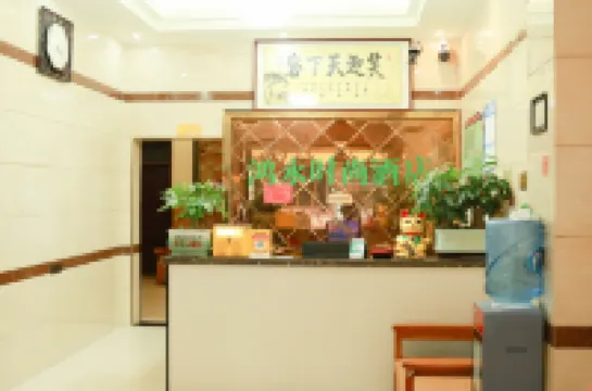 Dushan Hongyong Fashion Hotel