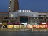 ‌Shanggu Fairfield by Marriott Hotel (Huailai Wanyue Plaza Branch)‌ Hotels in Huailai
