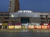 ‌Shanggu Fairfield by Marriott Hotel (Huailai Wanyue Plaza Branch)‌