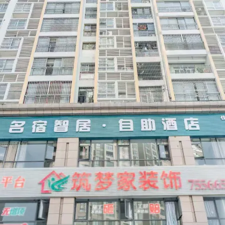 Homestay Zhiju Self-Service Hotel