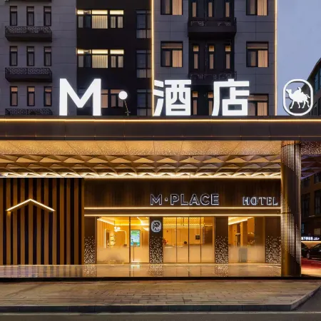 M·PLACE HOTEL(Tingzhou Ancient City Wolong Academy Store) Отели в г. Чантин