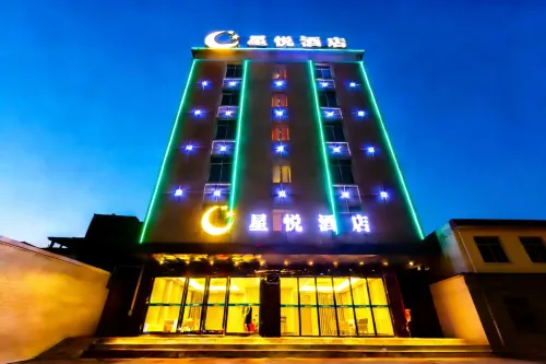 โรงแรมซิงเยว่