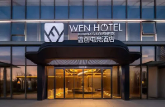 원창 호텔 (리양 옌후 공원 브랜치)