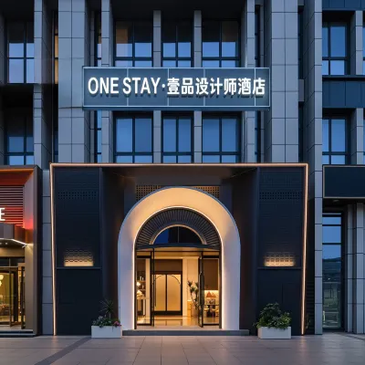 ONE STAY·Designer Hotel (Kuanzhai Alley) โรงแรมใกล้กระท่อมตู้ฝู