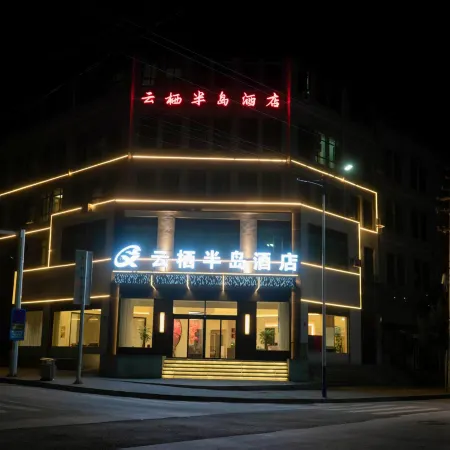 Minxian Yunxi Peninsula Hotel