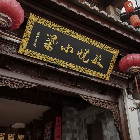 Minyue Xiaozhu Designer Garden B&B (Gongchen Tower Branch) in Weishan Ancient City
