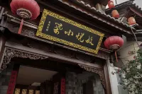 Minyue Xiaozhu Designer Garden B&B (Gongchen Tower Branch) in Weishan Ancient City