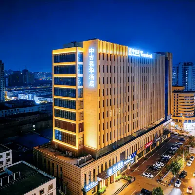 惠濟萬達中古昱華飯店（鄭州黃河迎賓館地鐵站店） 嘉禾附近的飯店