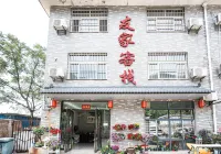 Youjia Chinese Inn (Huashan Scenic Area Yuquan Courtyard) Hotel di 