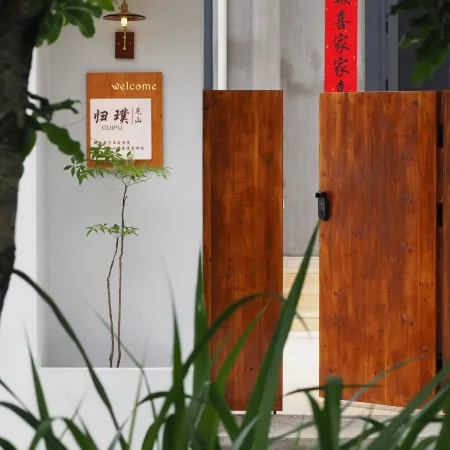 Guipu · Jianshan Courtyard (Songyang)