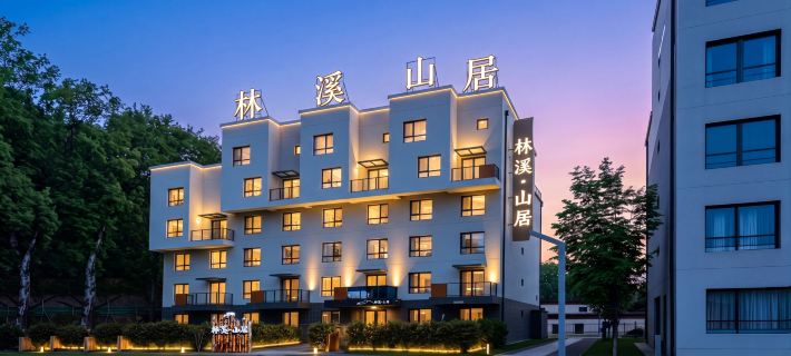 Linxi mountain residential quarters (North Scenic Area tourist distribution center shop) Antu İlçesi otelleri