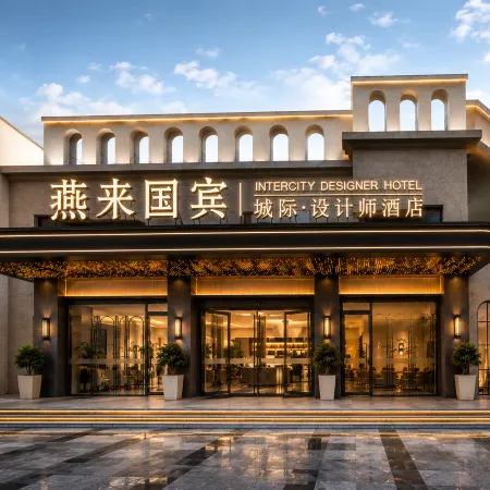 Yanlai Guobin Intercity Designer Hotel (Xuehuli Historical and Cultural Street Branch)