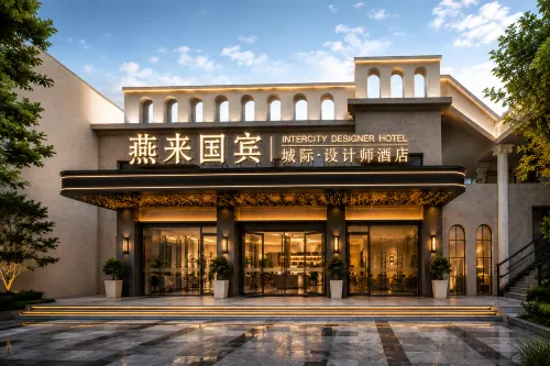 Yanlai Guobin Intercity Designer Hotel (Xuehuli Historical and Cultural Street Branch)