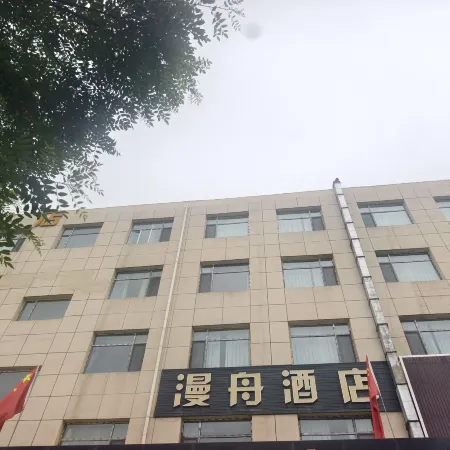 Manzhou Hotel (Lanzhou Zhongchuan International Airport)
