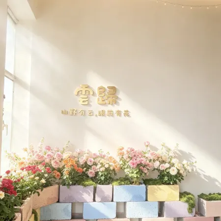 Yungui Design Guesthouse (Chibei Area)