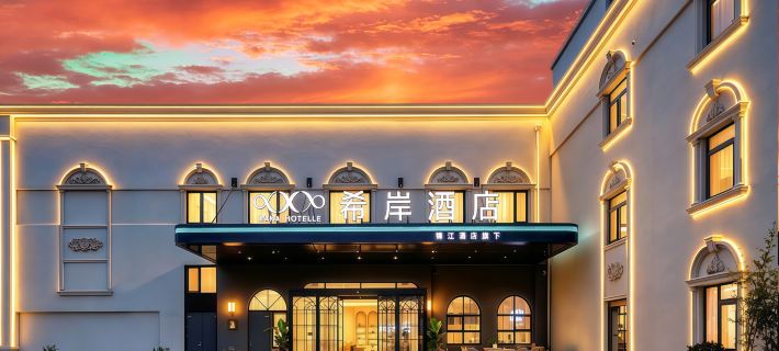 希岸飯店（威海山東大學火炬八街店） 威海住宿飯店