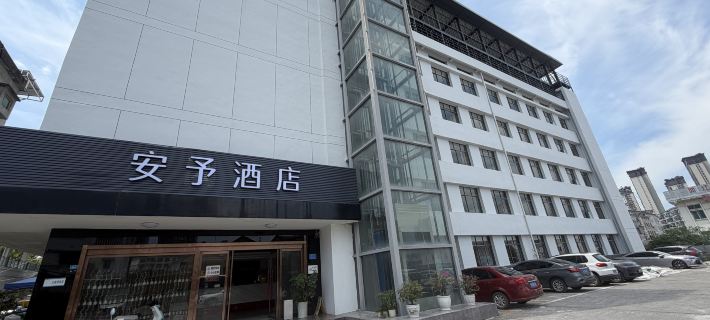 Anyu Hotel Hotels in Yidu