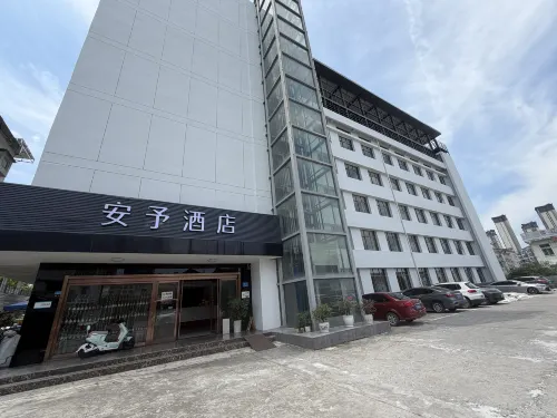 安予飯店 - 2 星級