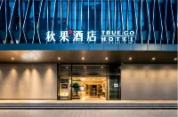 秋果飯店（深圳會展中心崗廈地鐵站店） - 3 星級