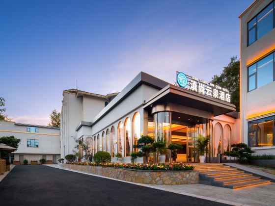 昆明滇尚雲泉酒店(長水國際機場店)