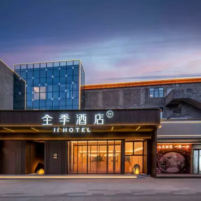 全季飯店（洛陽隋唐應天門店） 丽景门附近的飯店