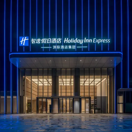 Holiday Inn Express Rui'an Xincheng by IHG