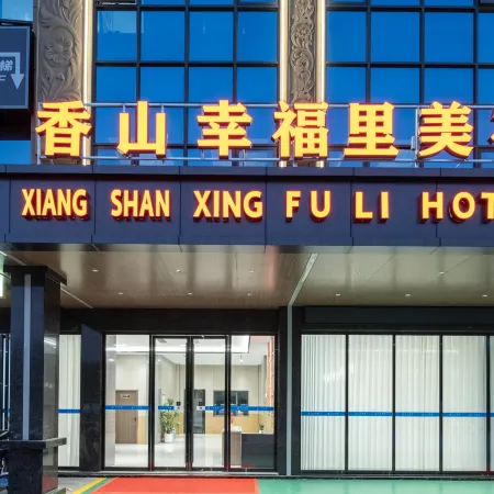 Xiangshan Xingfuli Homestay