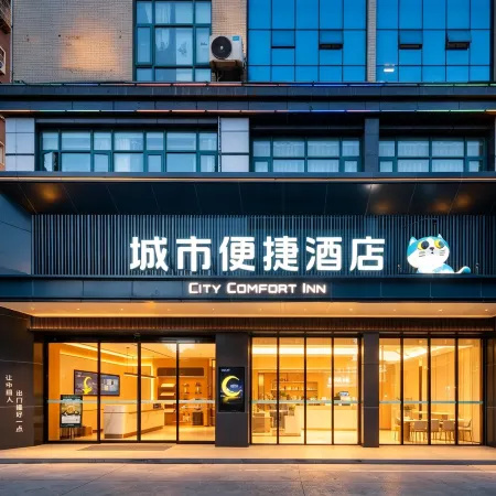City Comfort Inn Hotel(Xiantao Land Tax Store)