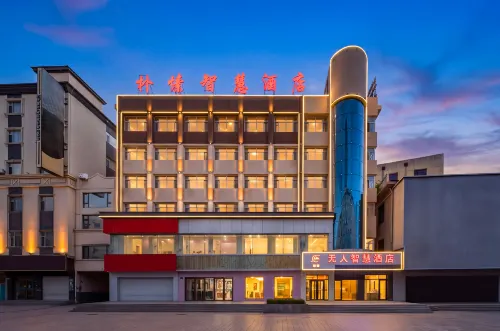 Pusu Unmanned Smart Hotel (Hulunbuir Ancient City Pedestrian Street) - Airport Shuttle