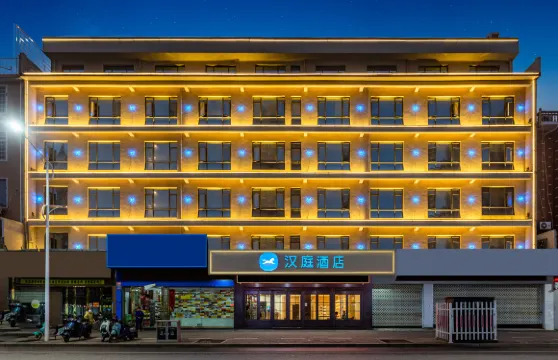 漢庭酒店（鄱陽濕地公園店）