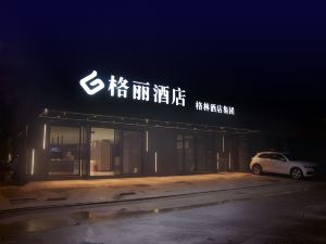 Gerry Hotel (Hai'an Changjiang Middle Road High-speed Railway Station)