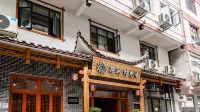 花築·張家界時光語民宿（國家森林公園溪布街店）