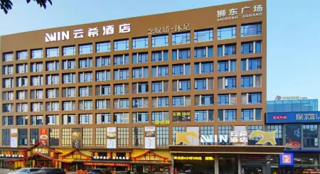 Foshan Yunxi Hotel (Nanhai Shishan  Branch) Отели рядом с достопримечательностью «Neusoft Institute Guangdong»