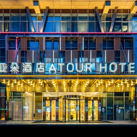 Atour Hotel, Tonghai Building, Shuguang West Road, Hai'an