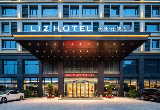Meihao Lizhi Hotel (Guangzhou Huadu Cultural Tourism City Baiyun Airport)Hotel Overview