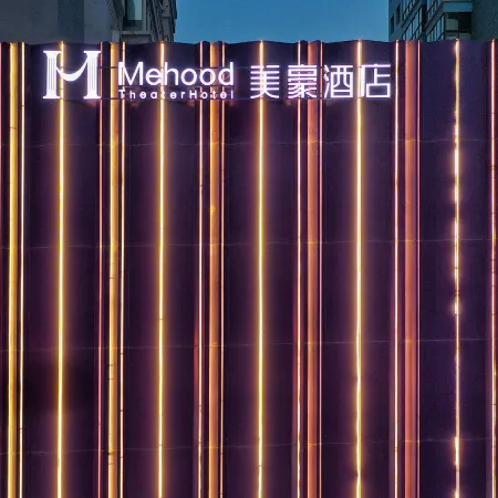 Mehood Hotel (Lanzhou Xiguan Subway Station Zhangye Road Pedestrian Street)