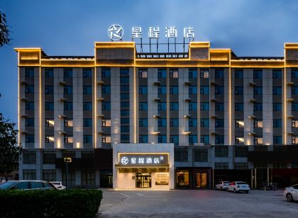 星程飯店（焦作博愛店）