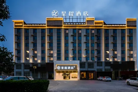 Starway Hotel (Jiaozuo Bo'ai Branch) Отели в г. Боай