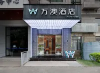 Wan'ao Hotel (Xiamen University Shimao Twin Towers Store) Отели рядом с достопримечательностью «Хунг-Айленд-Роуд»