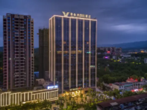 維也納國際酒店（資興新區店） 資興酒店