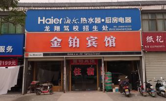 Xingping Jinxu Hotel