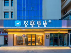 Hanting Hotel (Yanji Yanbian University Town)