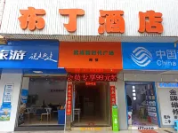 Pod Inn Hotel (Kunming City Center Nanping Pedestrian Street Cuihu Park) Hotels in Kunming