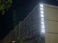 Shell Hotel (Yantai Penglai Airport Store) Hotels in Yantai
