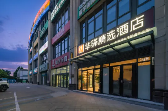 Huayi Select Hotel (Beijing Biomedical Base Subway Station) Hotels in Beijing