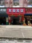 Dongyuan Hotel (Guilin City Center Seven Star Park)